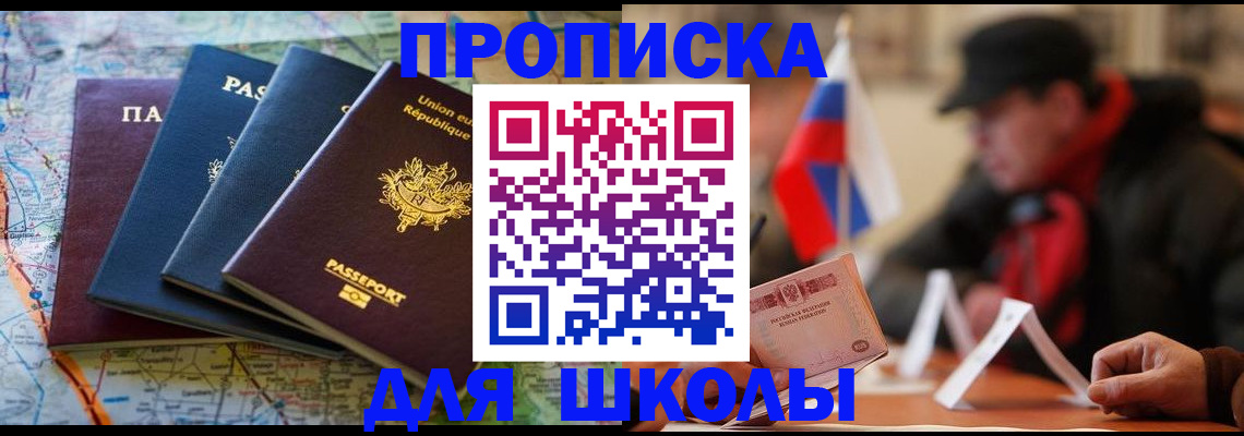 регистрация для дет. сада в Снежногорске