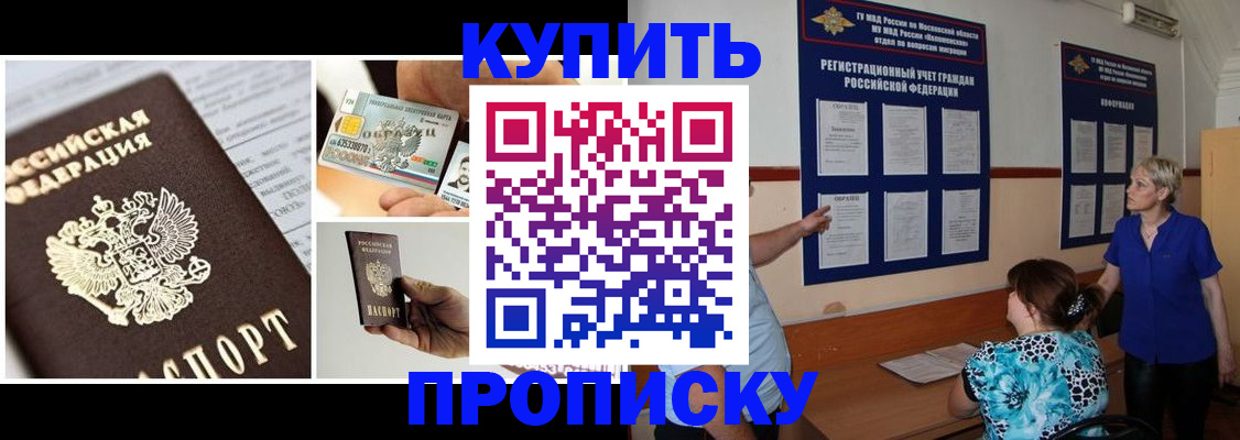 временная регистрация госуслуги в Снежногорске