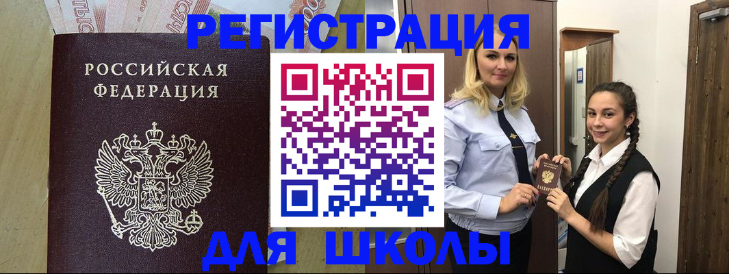 прописка в квартире в Снежногорске