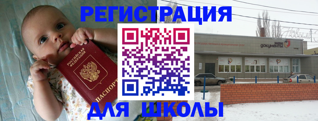 прописка в квартире в Снежногорске